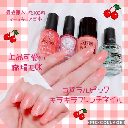 AT サロンネイルエナメル/Art Collection/マニキュアを使ったクチコミ(1枚目)