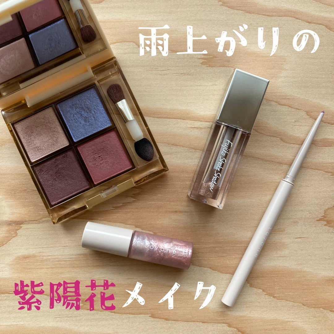 フジコシェイクシャドウ/Fujiko/リキッドアイシャドウを使ったクチコミ(1枚目)