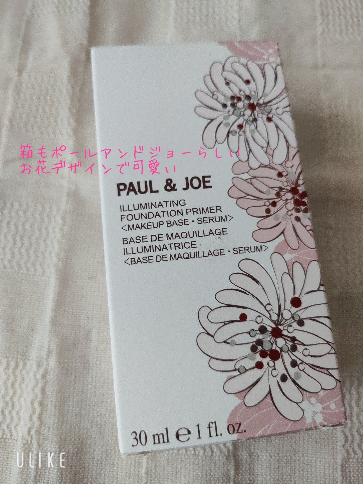 ラトゥー エクラ ファンデーション プライマー N/PAUL & JOE BEAUTE/化粧下地を使ったクチコミ(5枚目)