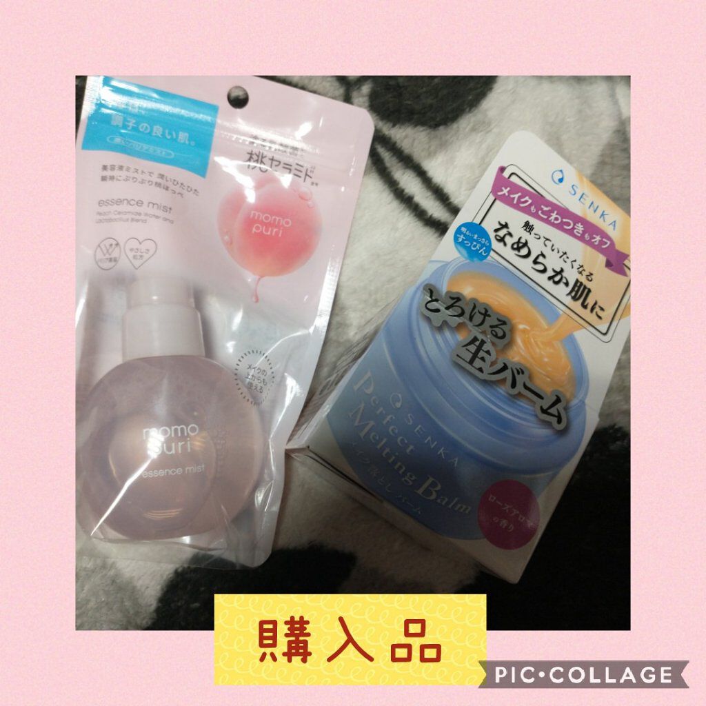 パーフェクトメルティングバーム/SENKA（専科）/クレンジングバームを使ったクチコミ（1枚目）