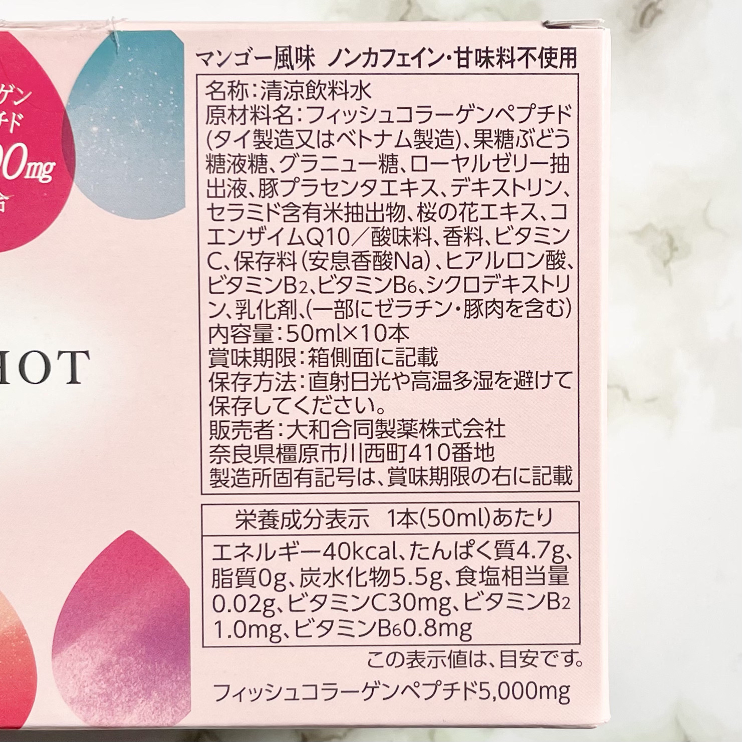 コラーゲンショット/コラリッチ/美容ドリンクを使ったクチコミ（3枚目）