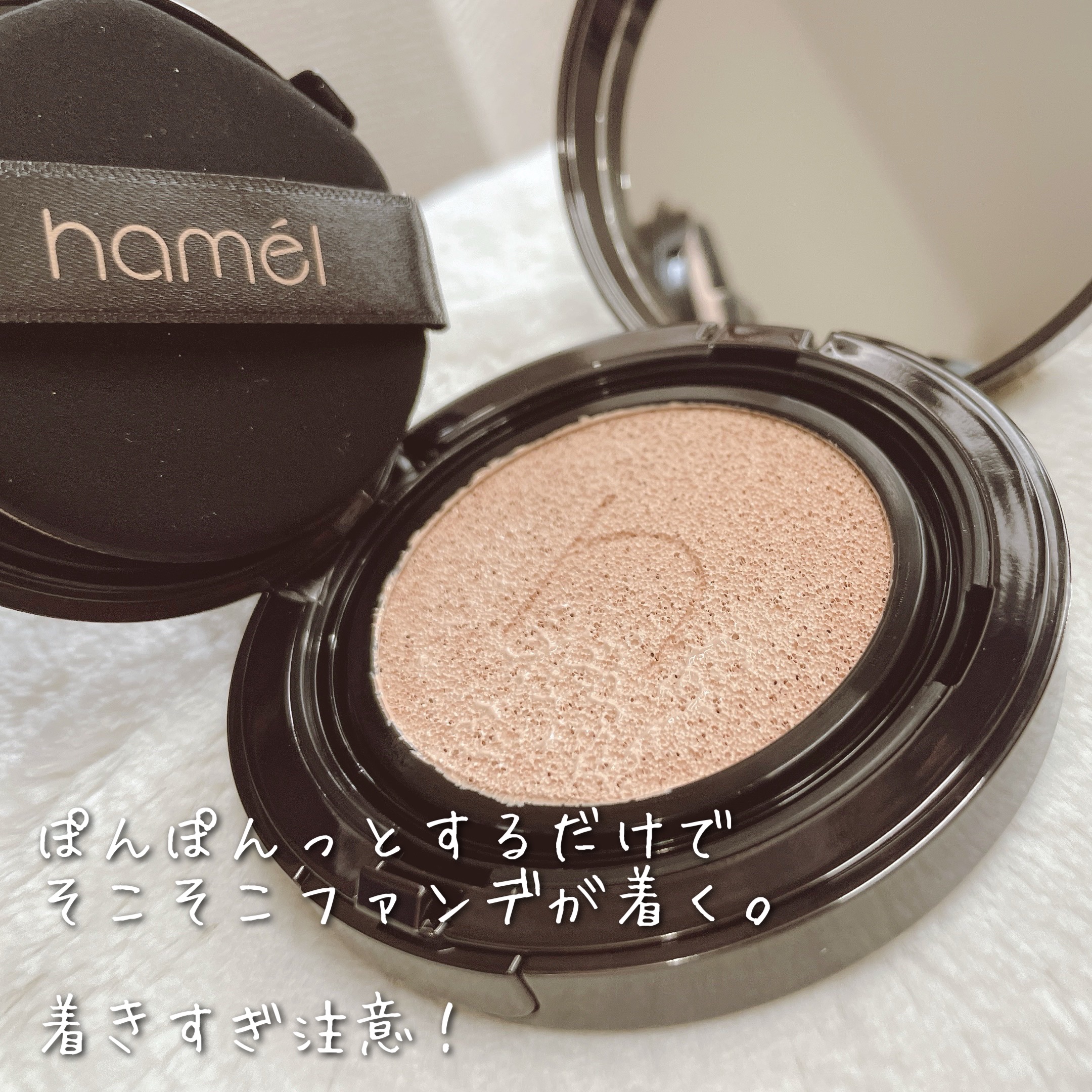 ヴィーガンアクアゼロフィットクッション/HAMEL/クッションファンデーションを使ったクチコミ（3枚目）