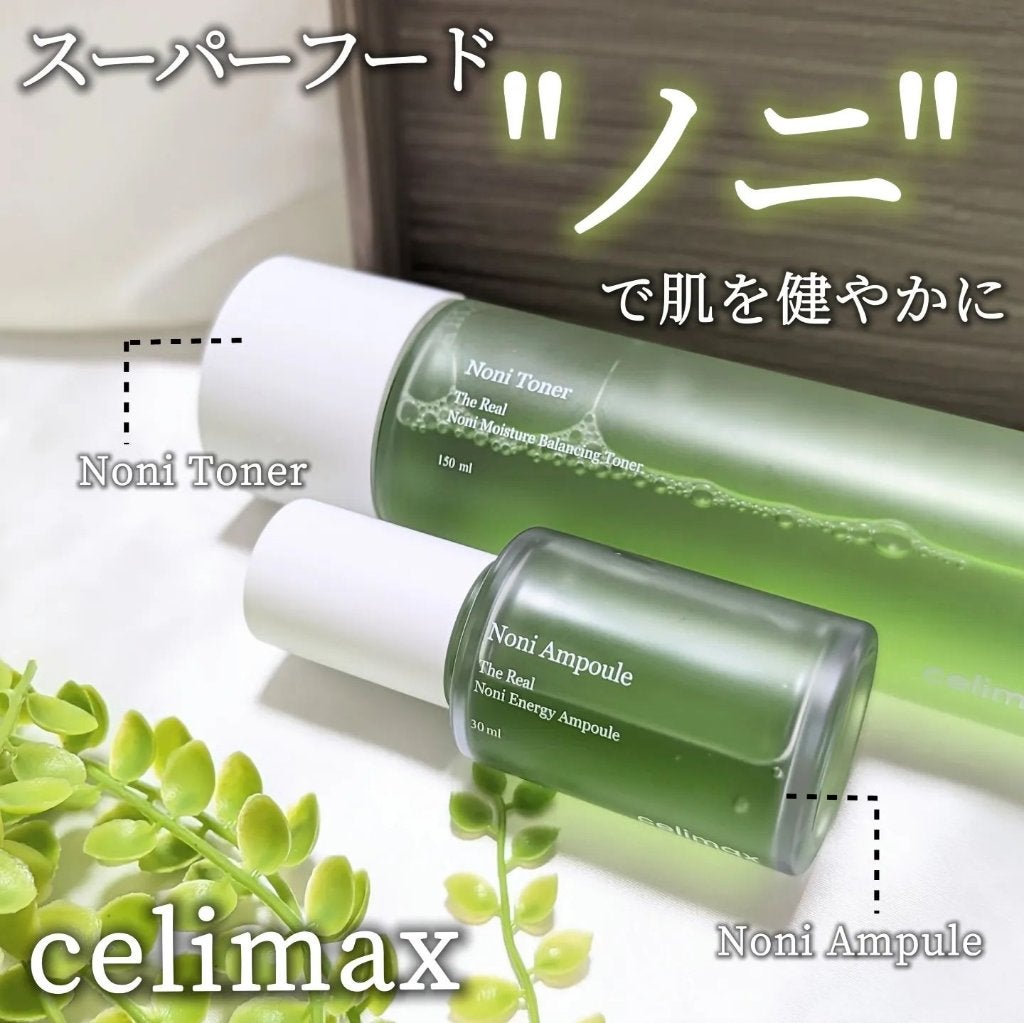 Noni Ampule/celimax/美容液を使ったクチコミ(1枚目)