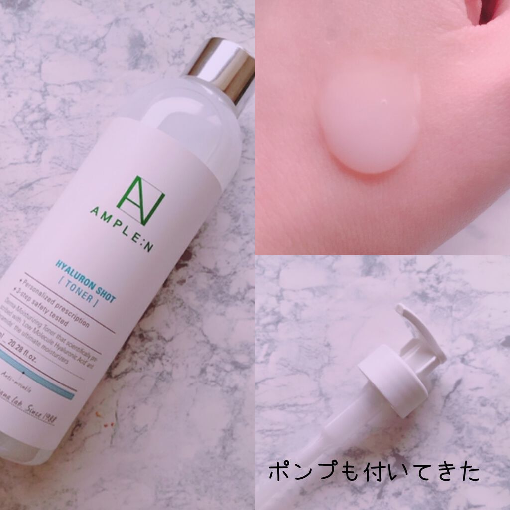 ヒアルロンショット化粧水/AMPLE:N/化粧水を使ったクチコミ(2枚目)