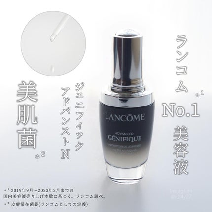ジェニフィック アドバンスト N/LANCOME/美容液を使ったクチコミ(1枚目)