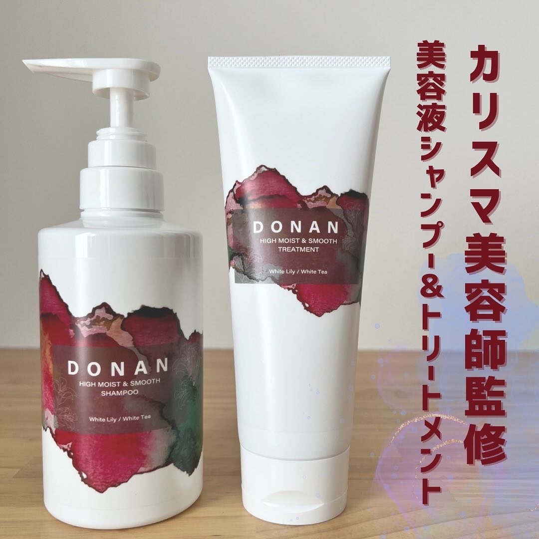 ハイモイスト＆スムースシャンプー/トリートメント/DONAN/市販シャンプーを使ったクチコミ（1枚目）