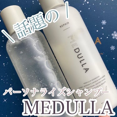 SHAMPOO & REPAIR/MEDULLA/シャンプー・コンディショナーを使ったクチコミ（1枚目）