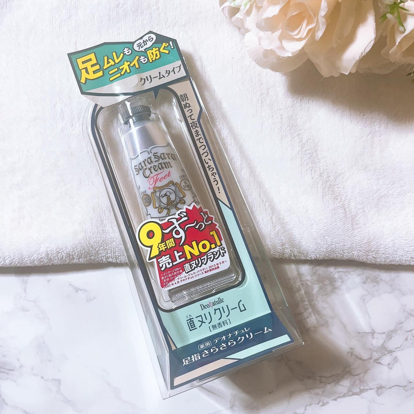 薬用足指さらさらクリーム/デオナチュレ/デオドラント・制汗剤を使ったクチコミ(1枚目)