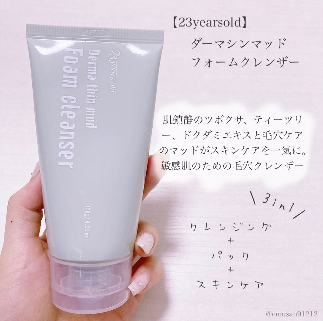 ダーマシンマッドフォームクレンジング/23years old/クレンジングクリームを使ったクチコミ(2枚目)