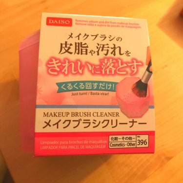 百均だしー✨お試しにーと購入🙆‍♀️🎊
ダイソーのあの有名な筆先が青のブラシを
チークに使ってたのですが
いいだけ使ってたらピンクに染まってたんです。

がしかし、
これを使って洗ったら青ー！おかえりー