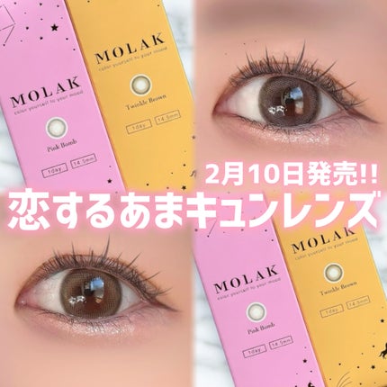 MOLAK 1day/MOLAK/ワンデー(1DAY)カラコンを使ったクチコミ(1枚目)