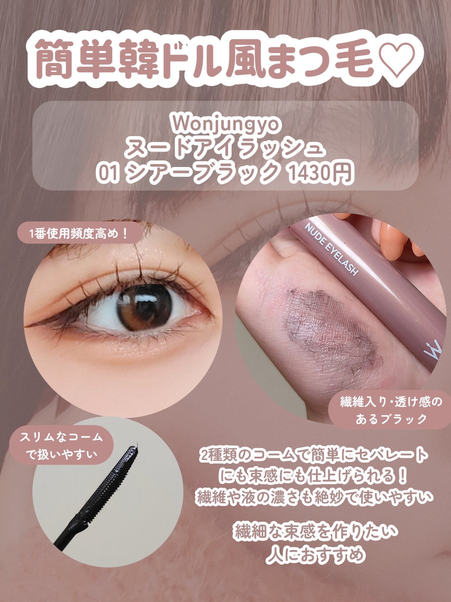 エテュセ アイエディション (マスカラベース)/ettusais/マスカラ下地を使ったクチコミ（3枚目）