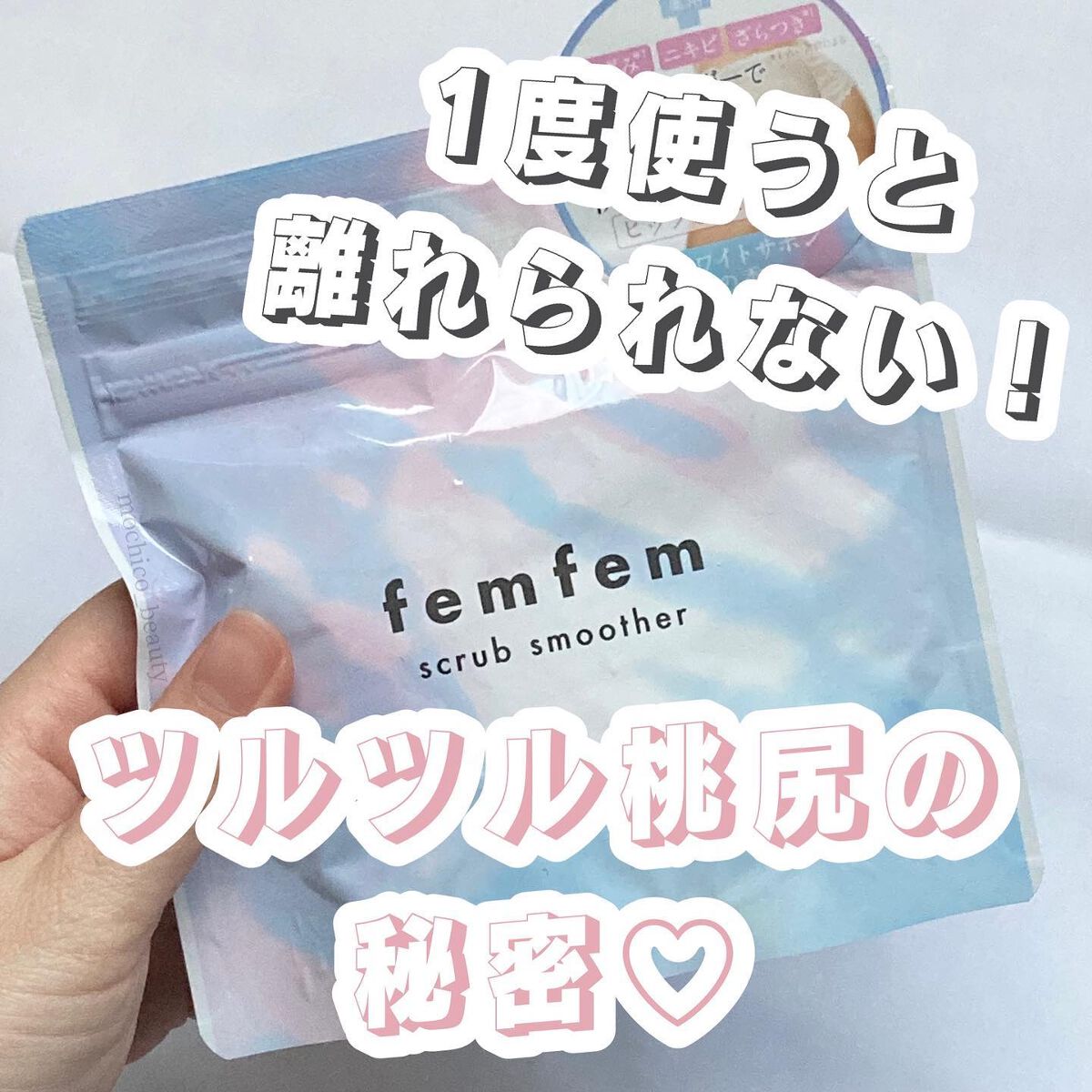 スクラブスムーザー/アスティ コスメフリーク/スクラブ・ゴマージュを使ったクチコミ（1枚目）