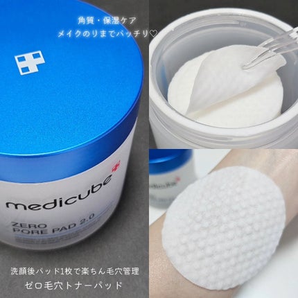 ゼロ毛穴パッド 2.0/MEDICUBE/トナーパッドを使ったクチコミ(3枚目)