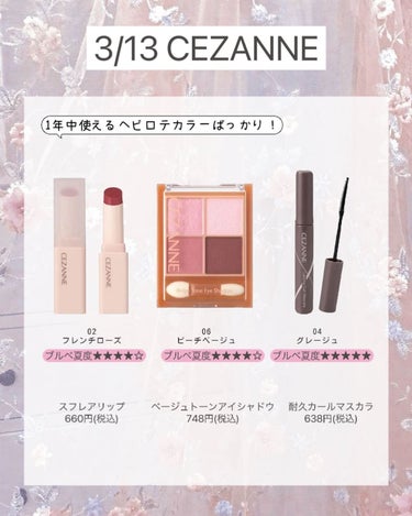 ぴーちゃん🧡 on LIPS 「【ブルベ夏コスメカレンダー】ついに♡PRADAが日本上陸です♡..」（2枚目）