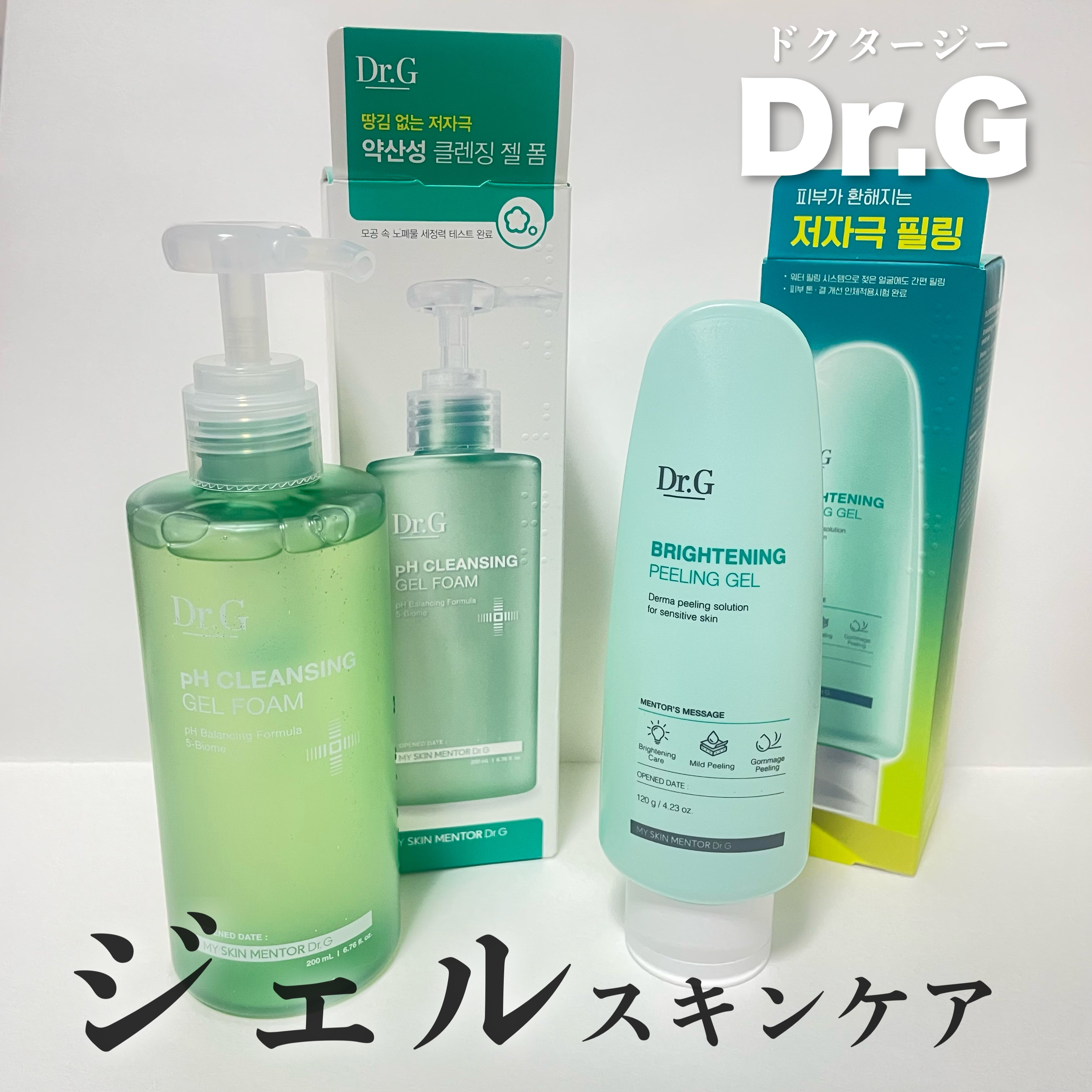 ブライトニングピーリングジェル/Dr.G/ピーリングを使ったクチコミ（1枚目）