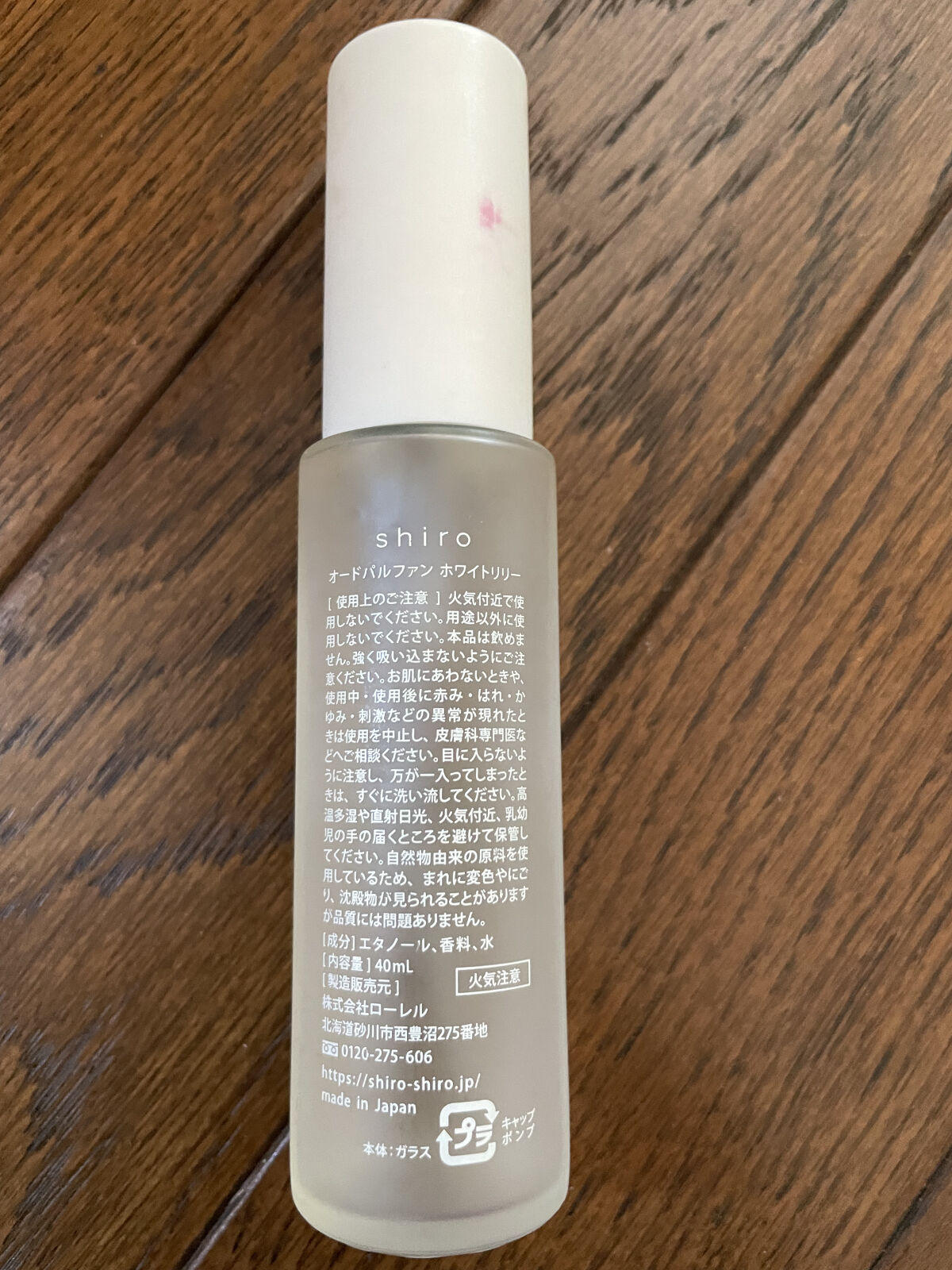 ホワイトリリー オードパルファン/SHIRO/香水(レディース)を使ったクチコミ（2枚目）