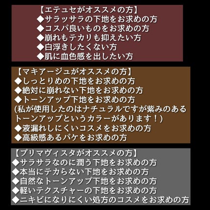 ドラマティックスキンセンサーベース EX UV+/マキアージュ/化粧下地を使ったクチコミ(10枚目)