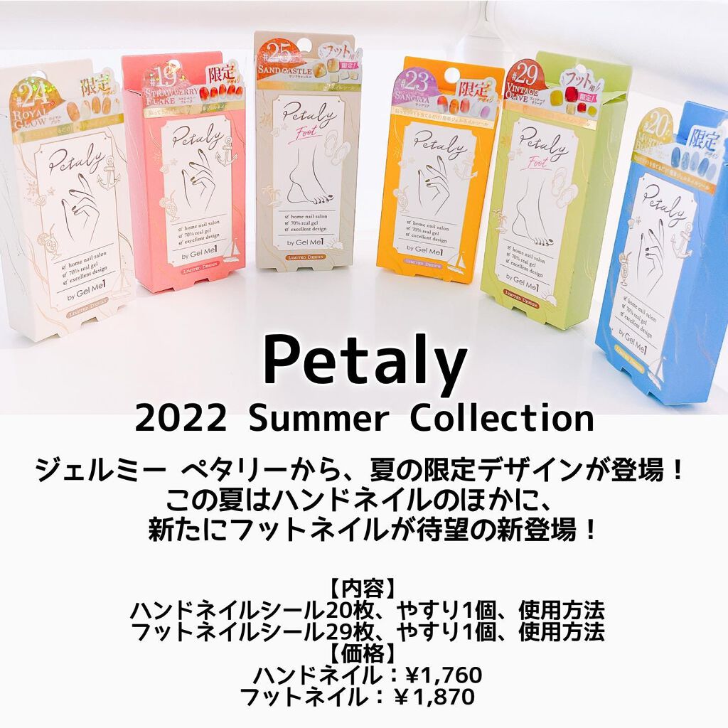 ジェルミーペタリー/ジェルミーワン/ネイルシールを使ったクチコミ（2枚目）