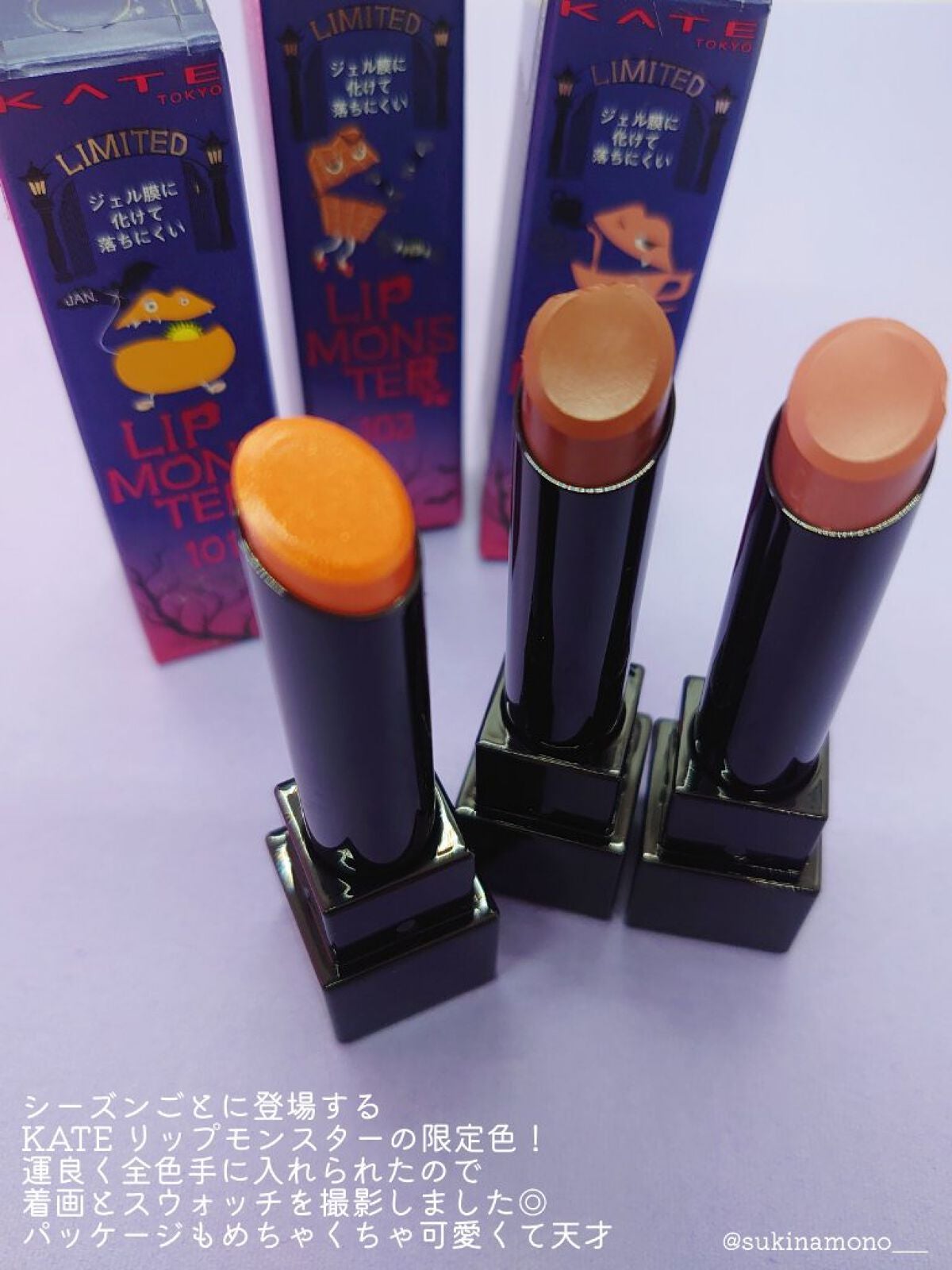 ケイト リップモンスター/KATE/口紅を使ったクチコミ(2枚目)