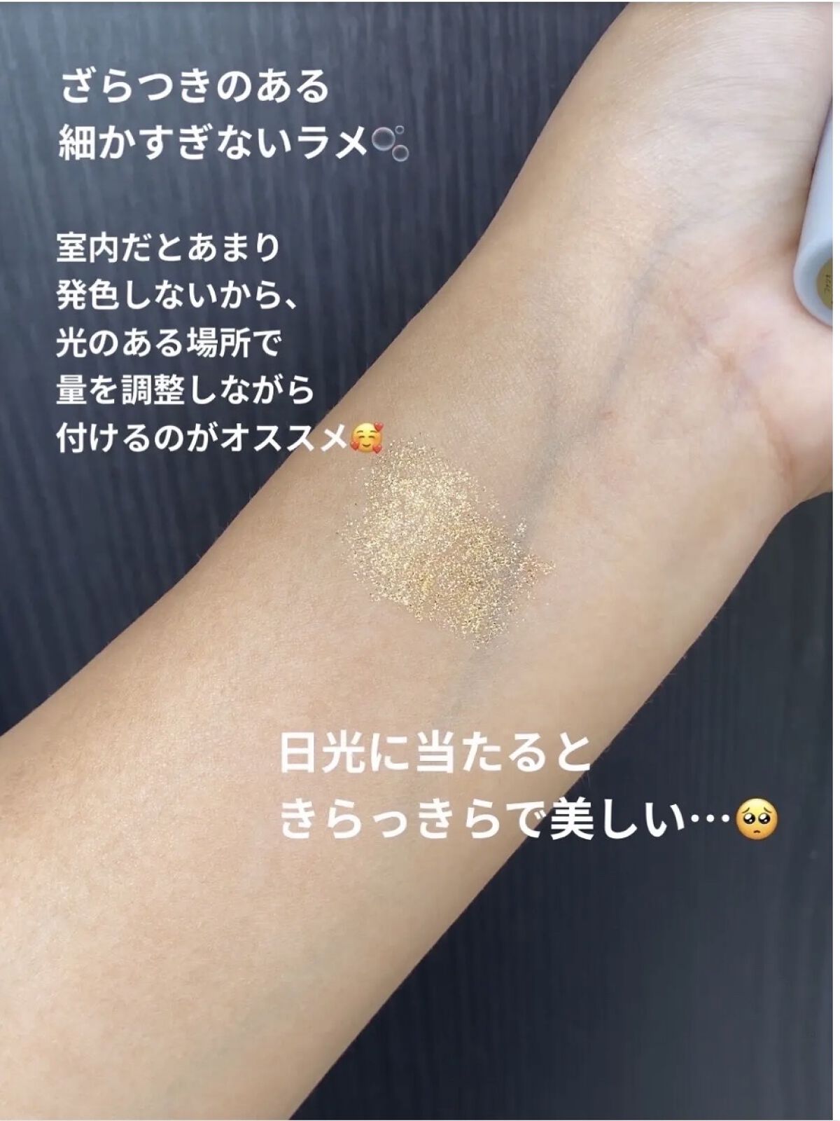 パーマネントグリッター マスカラ 101 ゴールド/FASIO/マスカラを使ったクチコミ（3枚目）