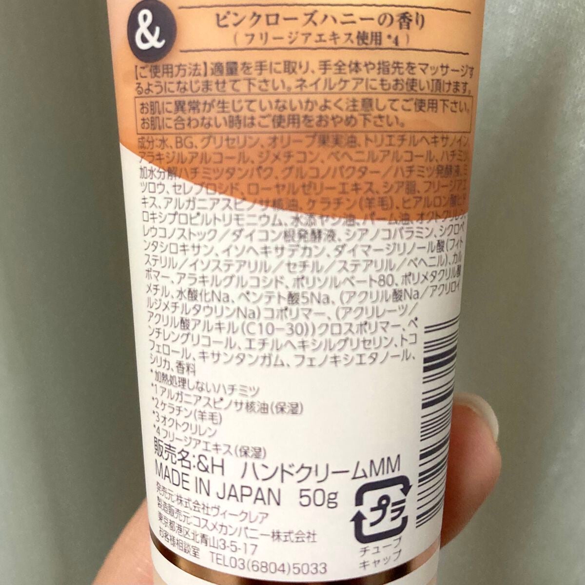 アンドハニー メルティモイスト ハンドクリーム/&honey/ハンドクリームを使ったクチコミ(3枚目)