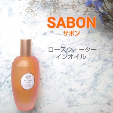 ローズウォーターインオイル/SABON/ミスト状化粧水を使ったクチコミ（1枚目）