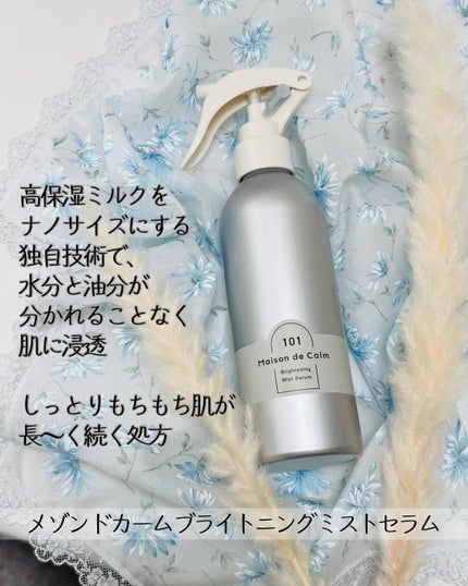 とげまる子🌸フォロバ100相互🌸 on LIPS 「❄️#とげまる子ビューティー#更年期美人プロジェクト乾燥しがち..」(4枚目)