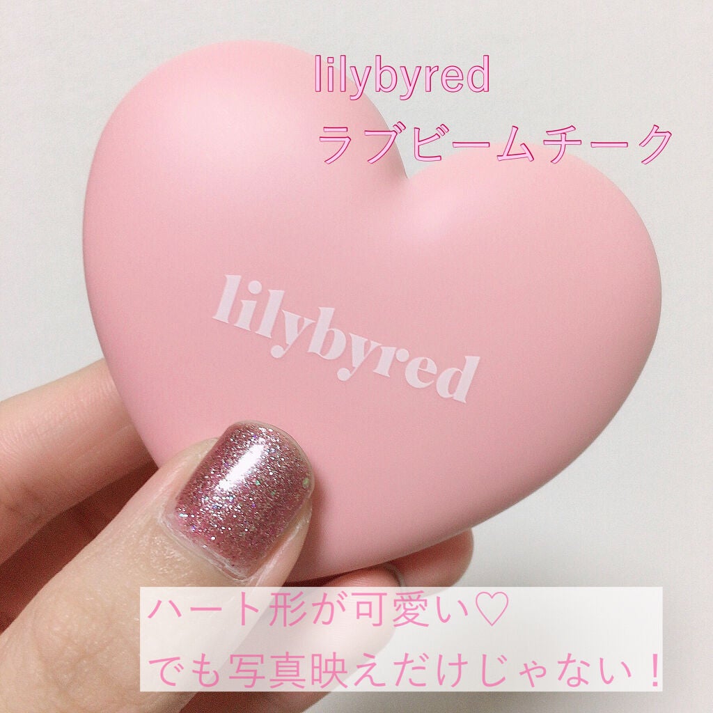 Luv Beam Cheek/lilybyred/パウダーチークを使ったクチコミ(1枚目)