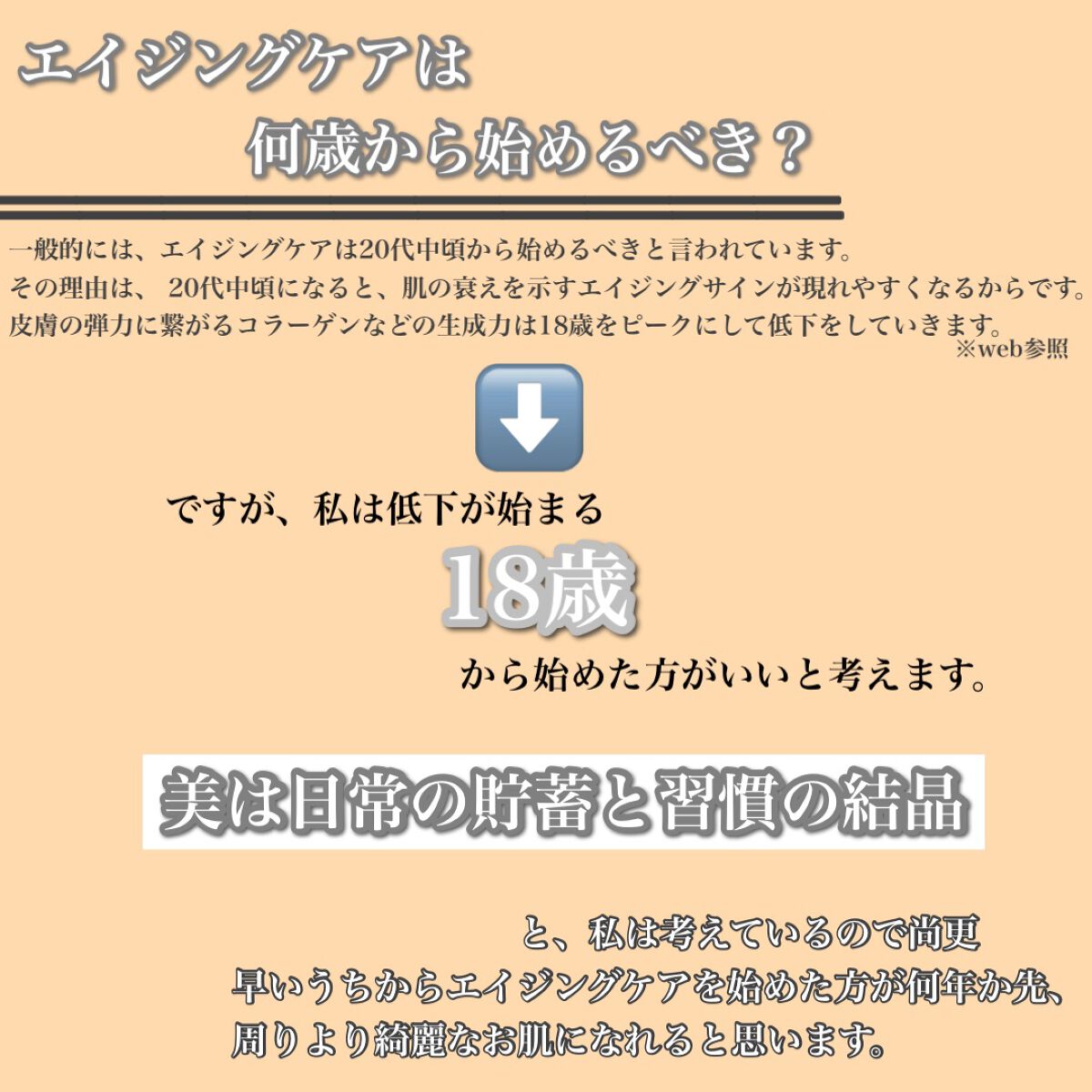ベラコントゥアーフォーミングクリーム/ANACIS/フェイスクリームを使ったクチコミ(2枚目)