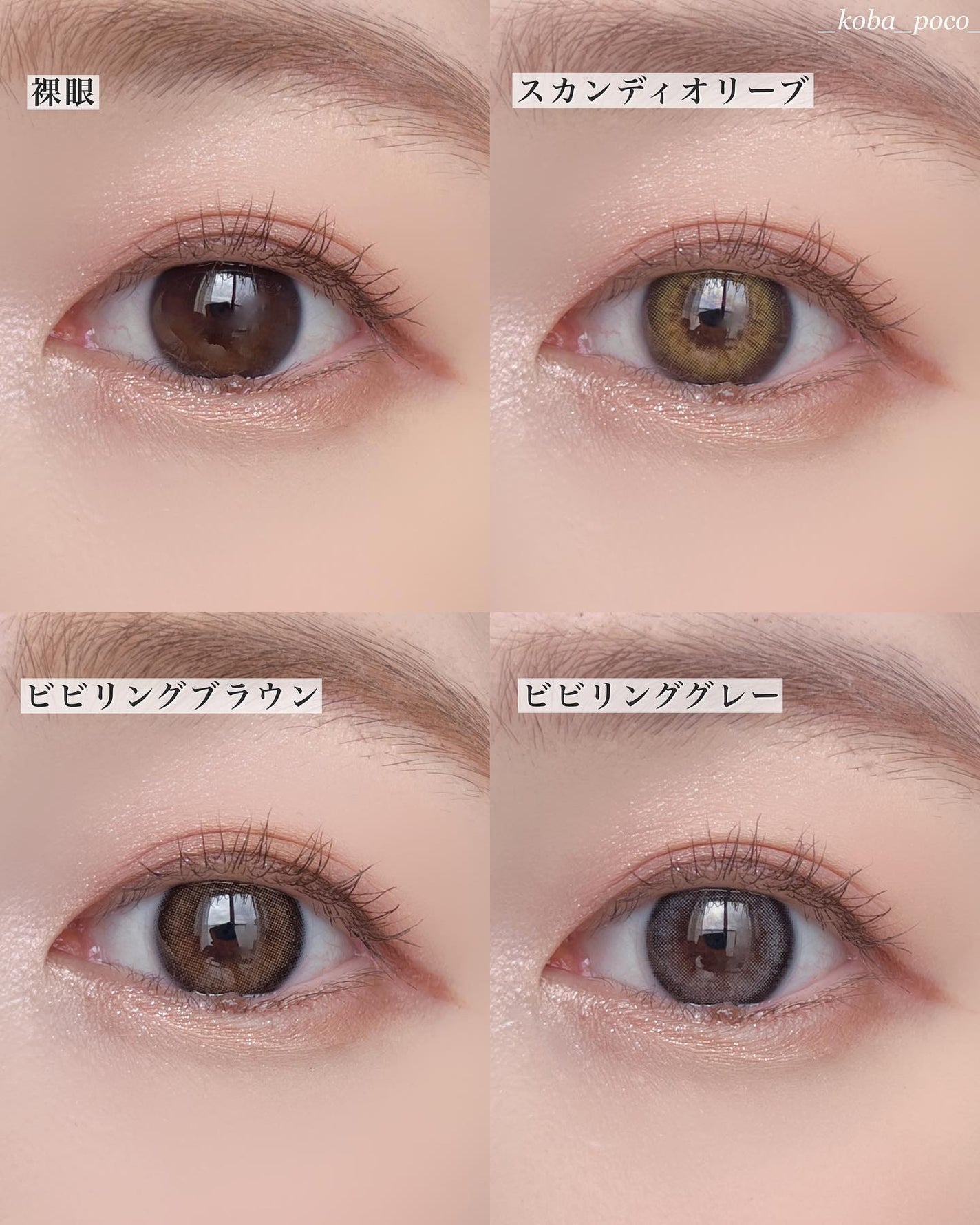 ViVi Ring 1Month/OLENS/カラーコンタクトレンズを使ったクチコミ(5枚目)