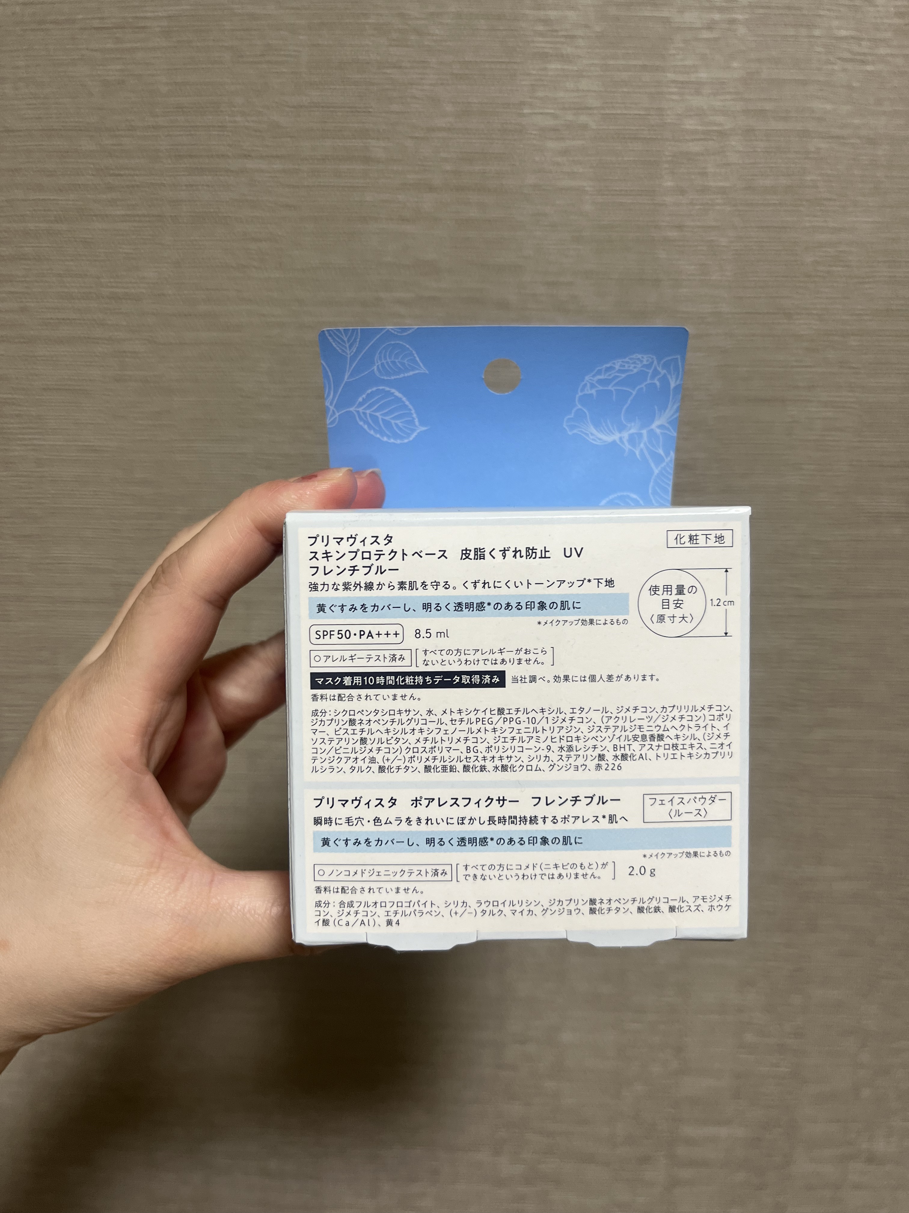 下地 フェイスパウダー トライアルセット Fr-Fr/ソフィーナ プリマヴィスタ ディア/トライアルキットを使ったクチコミ（2枚目）