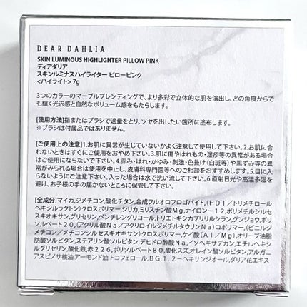スキンルミナスハイライター/DEAR DAHLIA/パウダーハイライトを使ったクチコミ(5枚目)