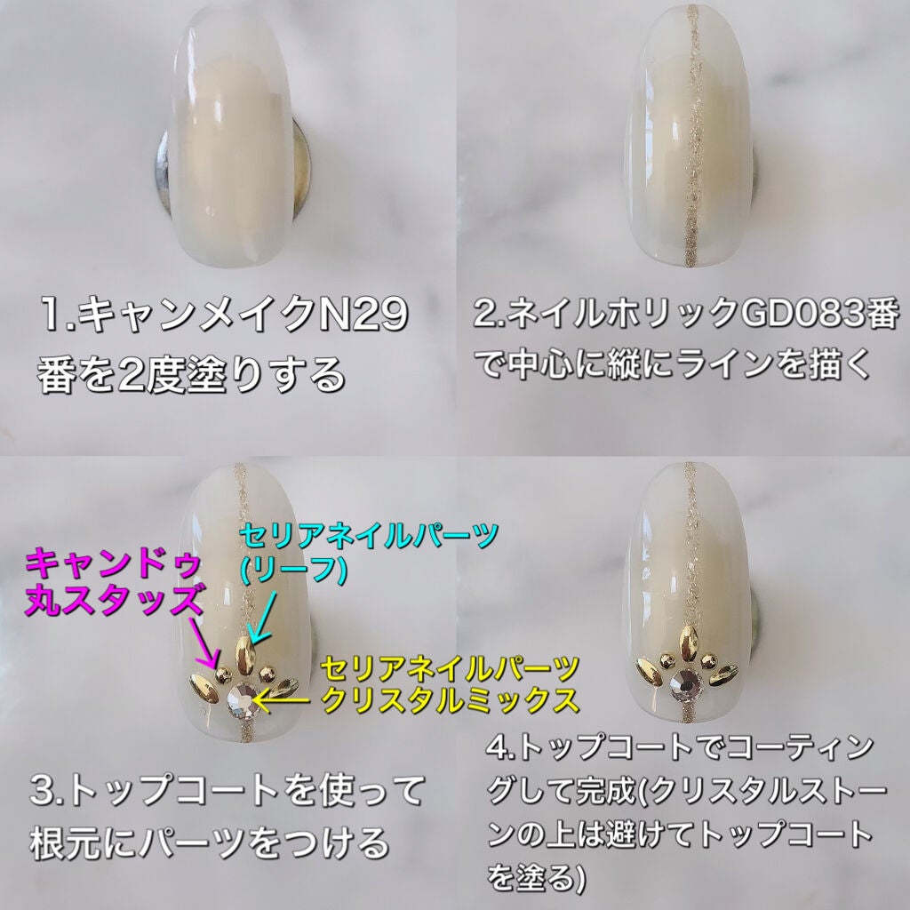 カラフルネイルズ/キャンメイク/マニキュアを使ったクチコミ(4枚目)