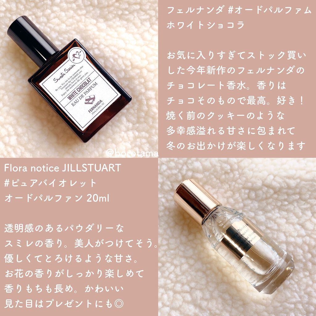 ヴァニラ ラスト オード パルファン/JILL STUART/香水(レディース)を使ったクチコミ(3枚目)