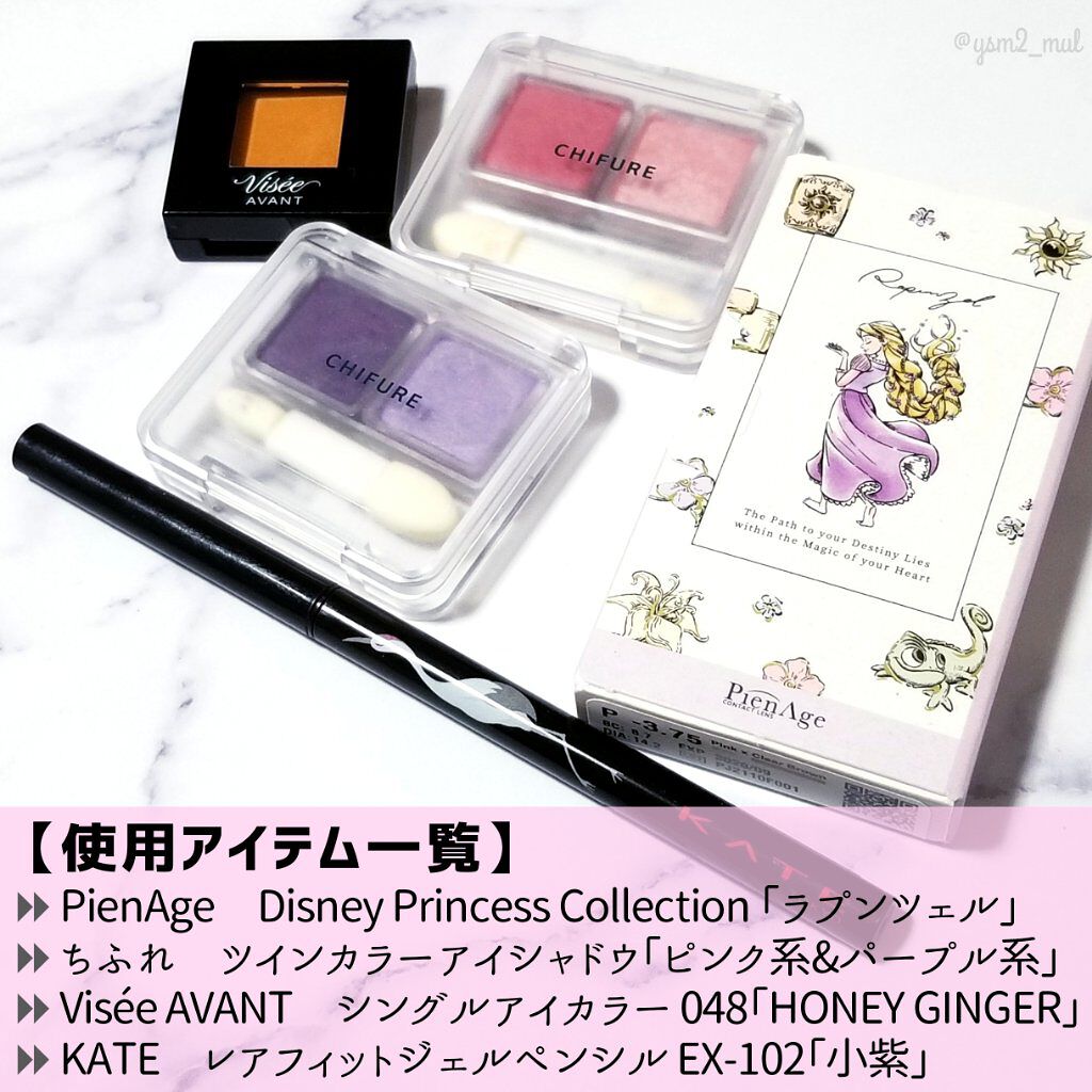 ディズニープリンセスコレクション by ピエナージュ/PienAge/カラーコンタクトレンズを使ったクチコミ（2枚目）