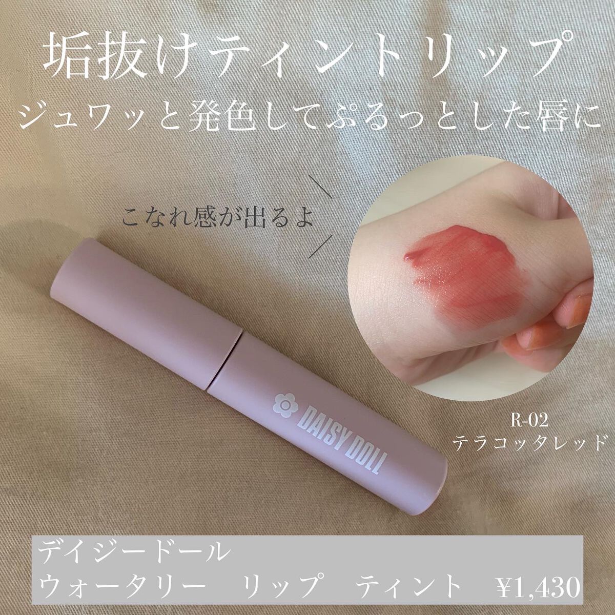 を使ったクチコミ（1枚目）