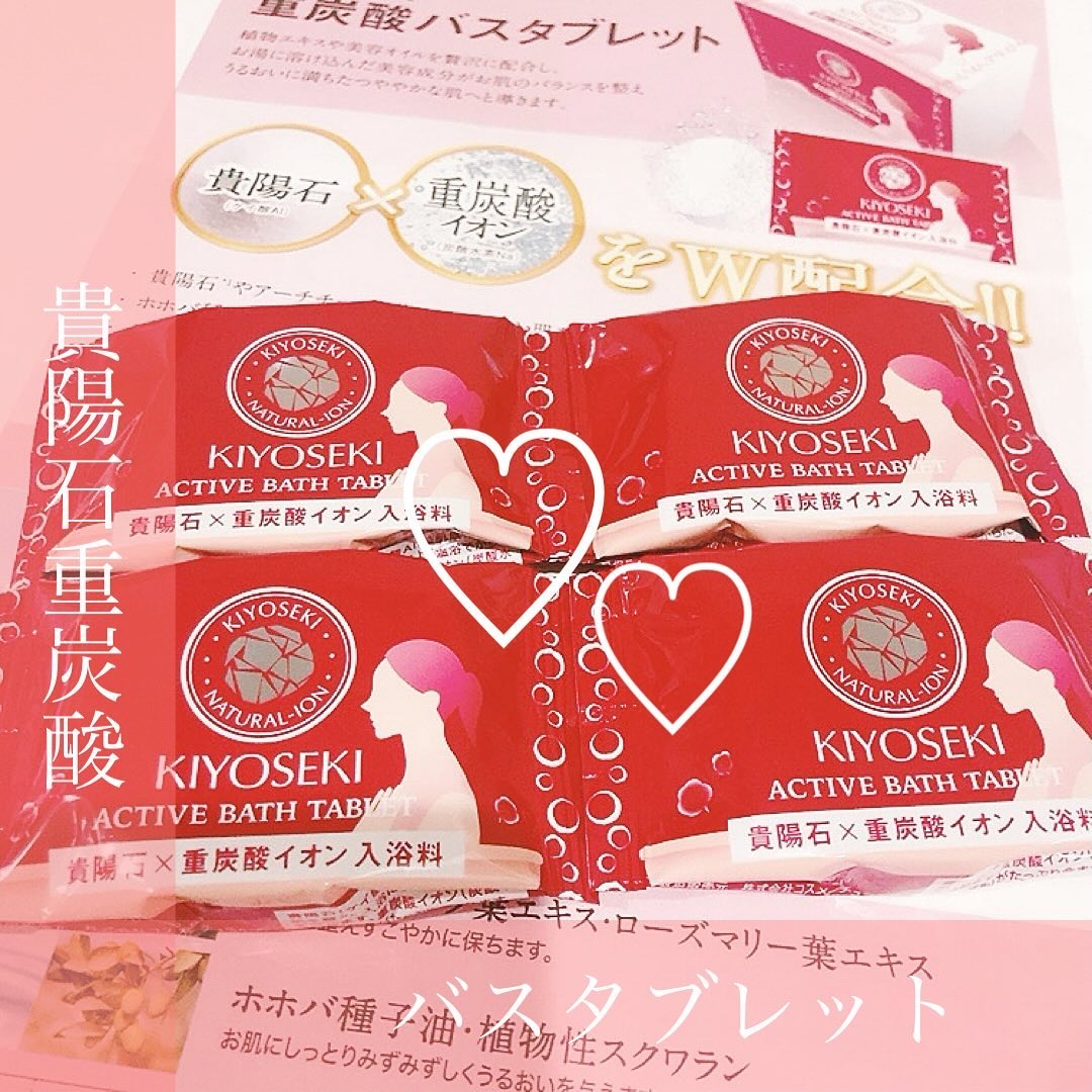 貴陽石重炭酸バスタブレット/群馬長石/炭酸系入浴剤を使ったクチコミ（1枚目）