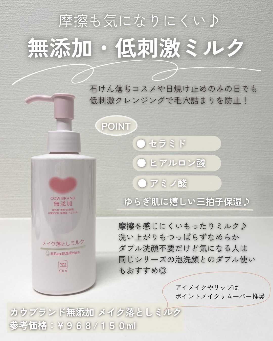 ナチュラルローション/CEZANNE/化粧水を使ったクチコミ（2枚目）