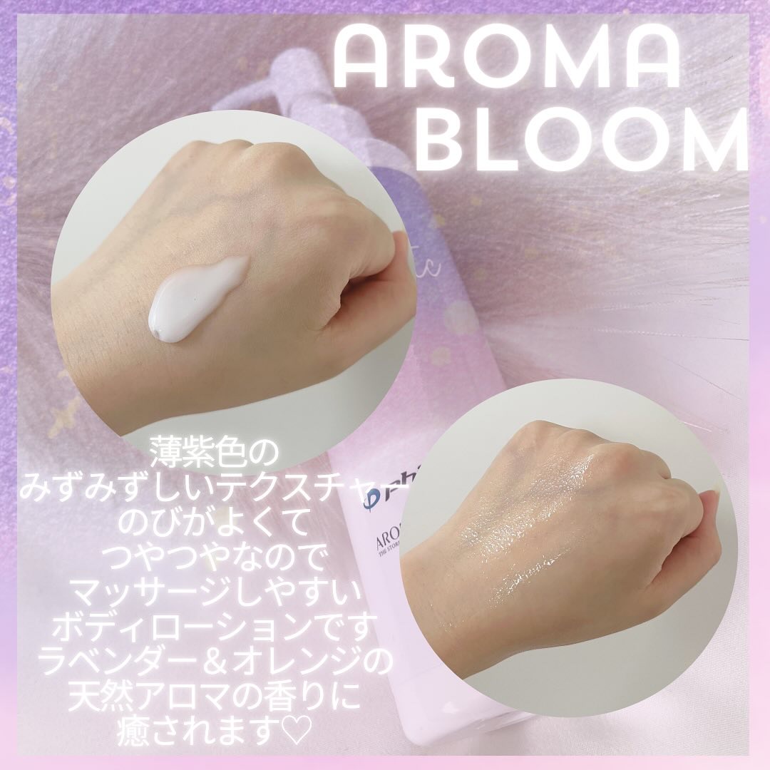 メタックスアロマティックローション/アロマブルーム/ボディローションを使ったクチコミ（2枚目）