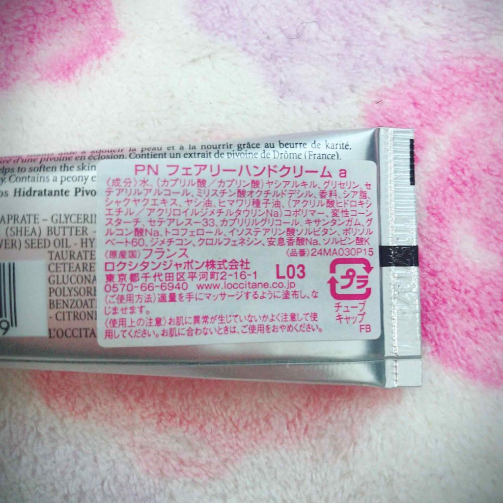 ピオニー フェアリーハンドクリーム/L'OCCITANE/ハンドクリームを使ったクチコミ(3枚目)