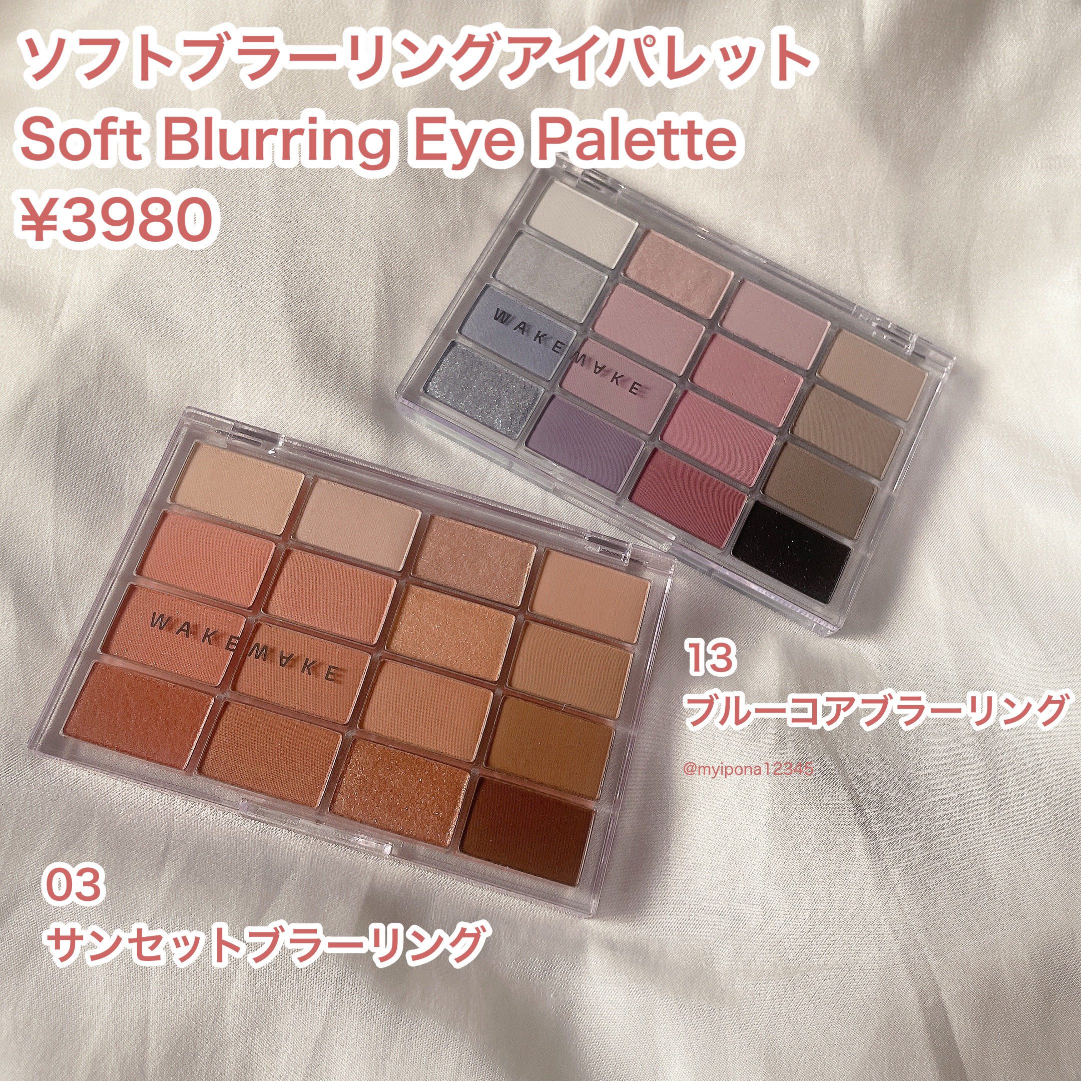 ソフトブラーリングアイパレット 03.サンセットブラーリング/wakemake/アイシャドウパレットを使ったクチコミ（2枚目）