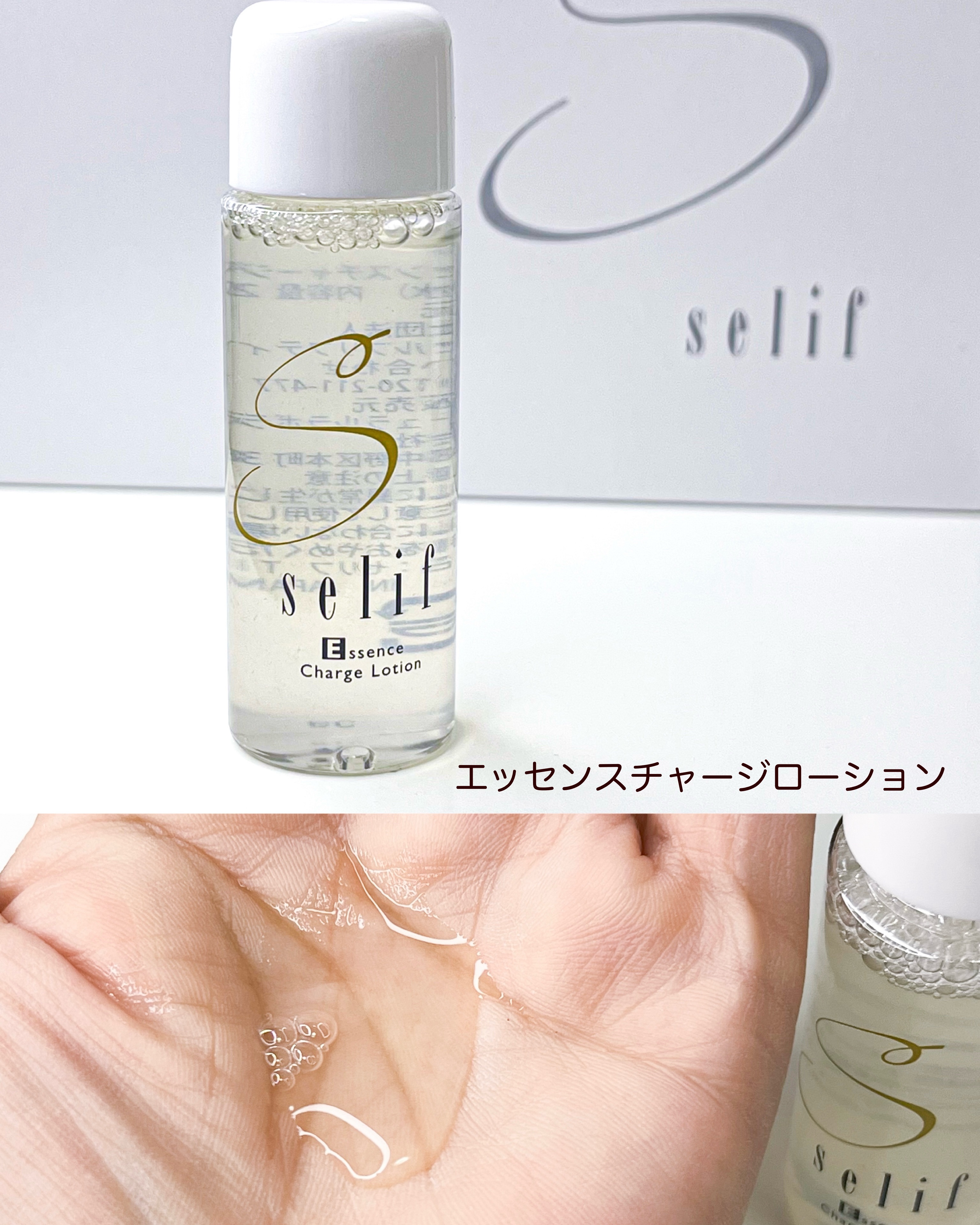 トライアルセット/セリフ/スキンケアキットを使ったクチコミ（2枚目）