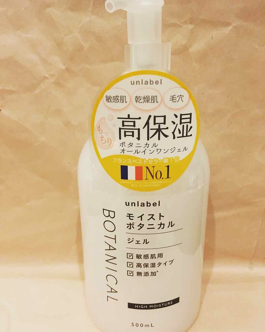 モイストボタニカルジェル/unlabel/オールインワン化粧品を使ったクチコミ(1枚目)