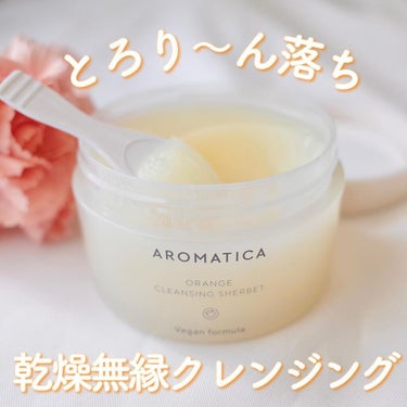 オレンジクレンジングシャーベット/AROMATICA/クレンジングバームを使ったクチコミ（1枚目）