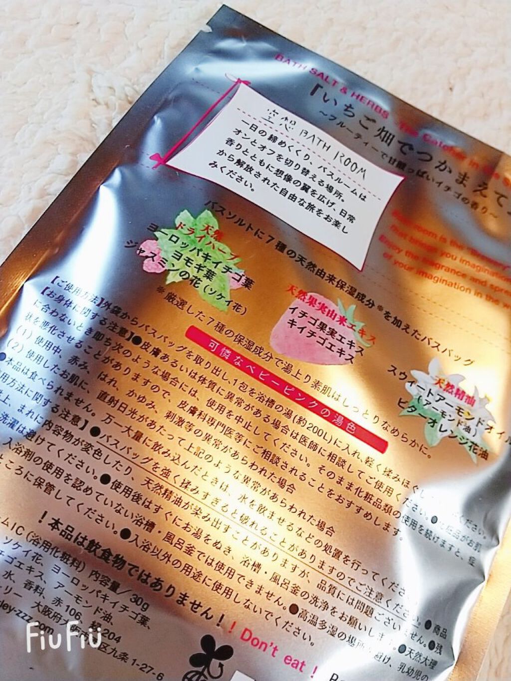 空想バスルーム いちご畑でつかまえて/charley/無機塩系入浴剤を使ったクチコミ（3枚目）