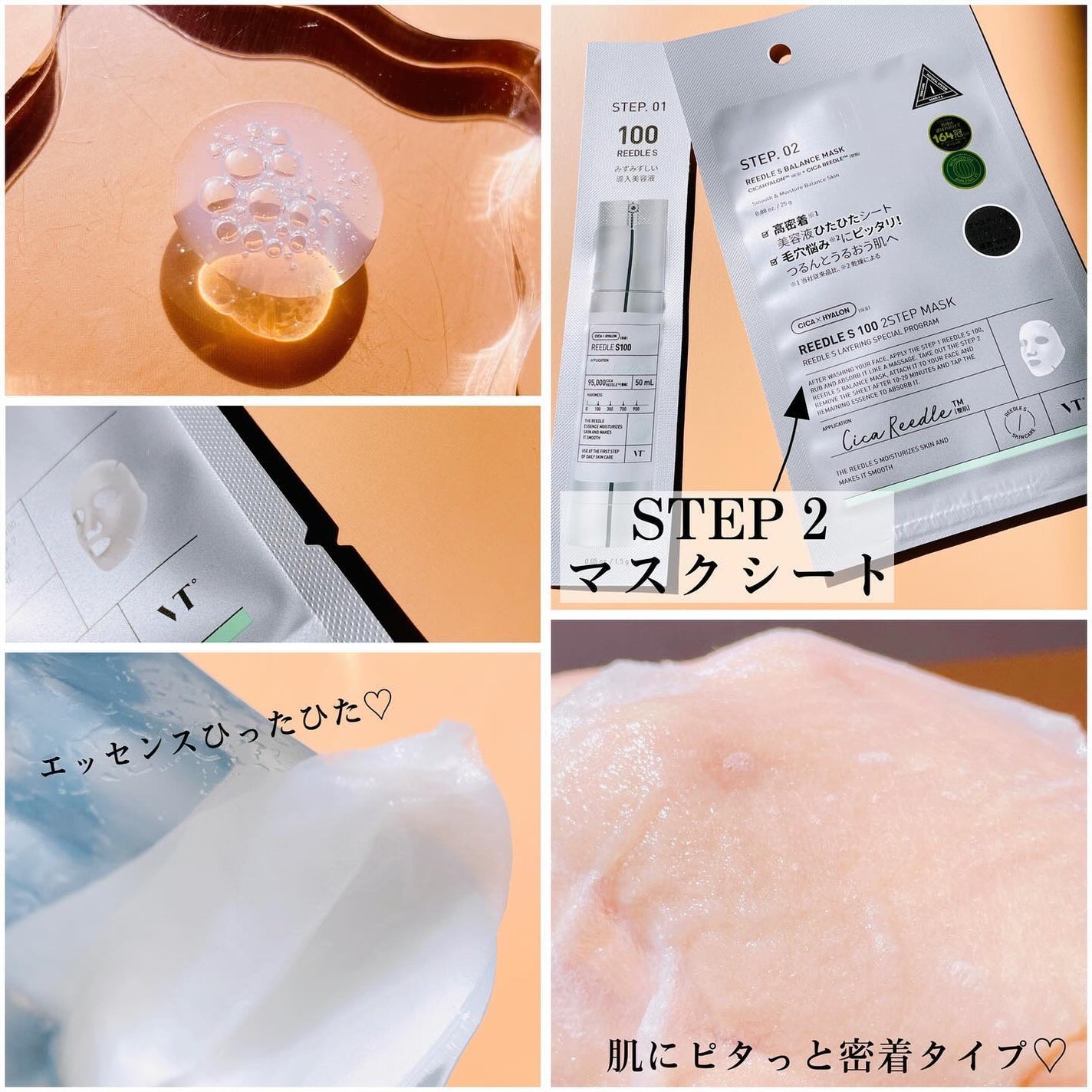 リードルショット100/VT/美容液を使ったクチコミ(9枚目)