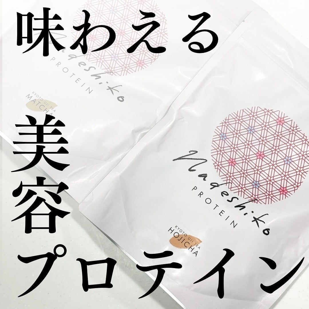 NADESHIKOプロテイン/NADESHIKO PROTEIN/その他プロテインを使ったクチコミ(1枚目)