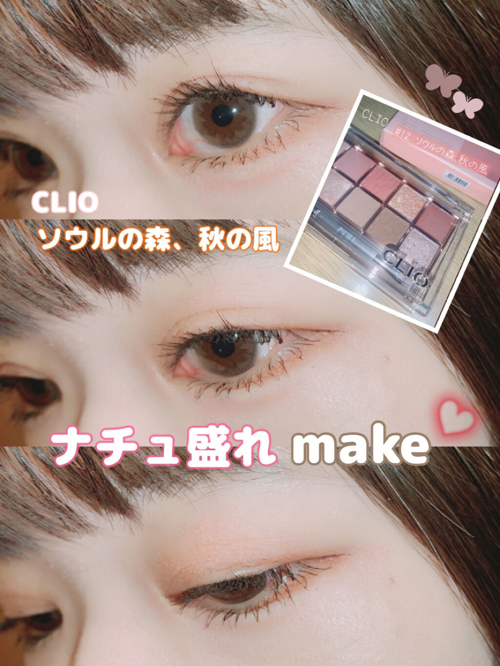 プロ アイ パレット/CLIO/アイシャドウパレットを使ったクチコミ（1枚目）