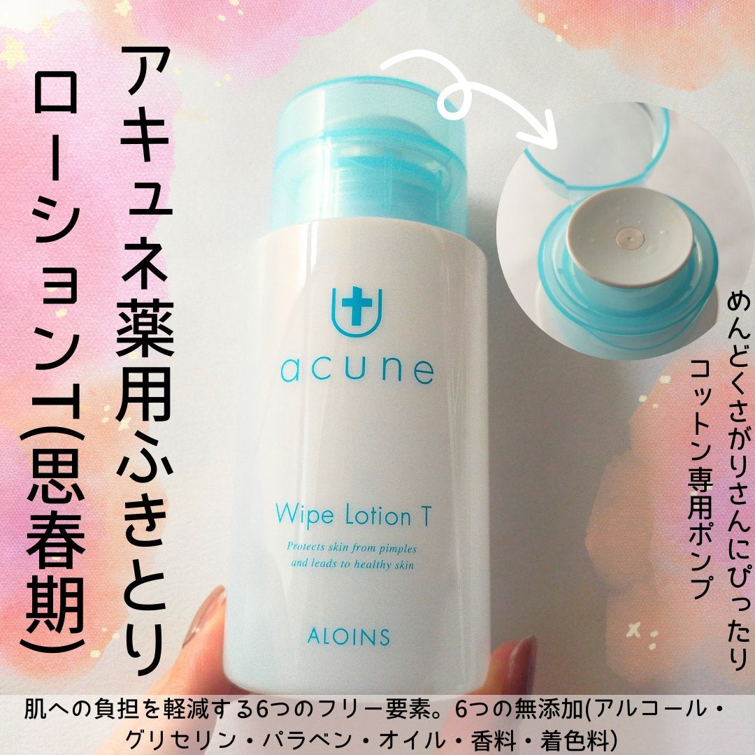 アキュネ 薬用ふきとりローションT/アキュネ/拭き取り化粧水を使ったクチコミ(1枚目)